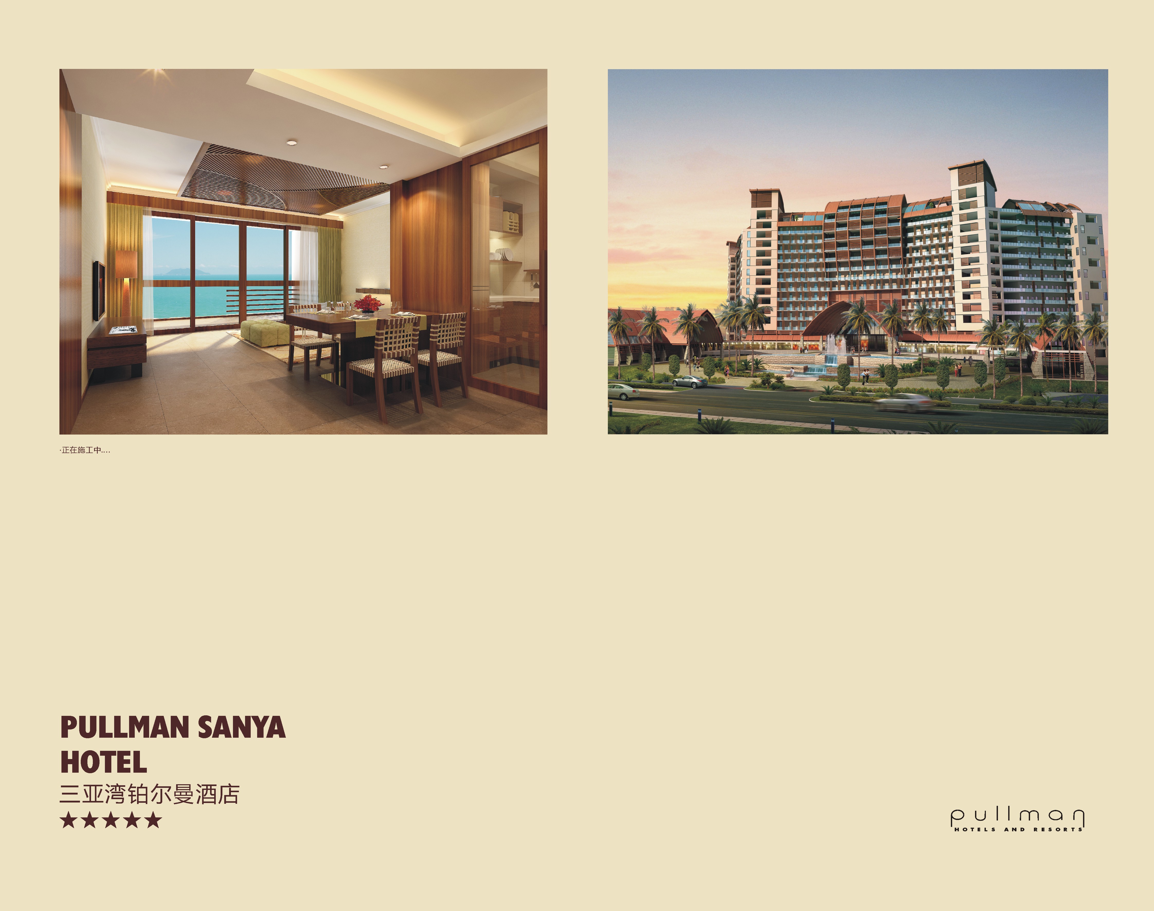 金螳螂  五星级酒店图册-12