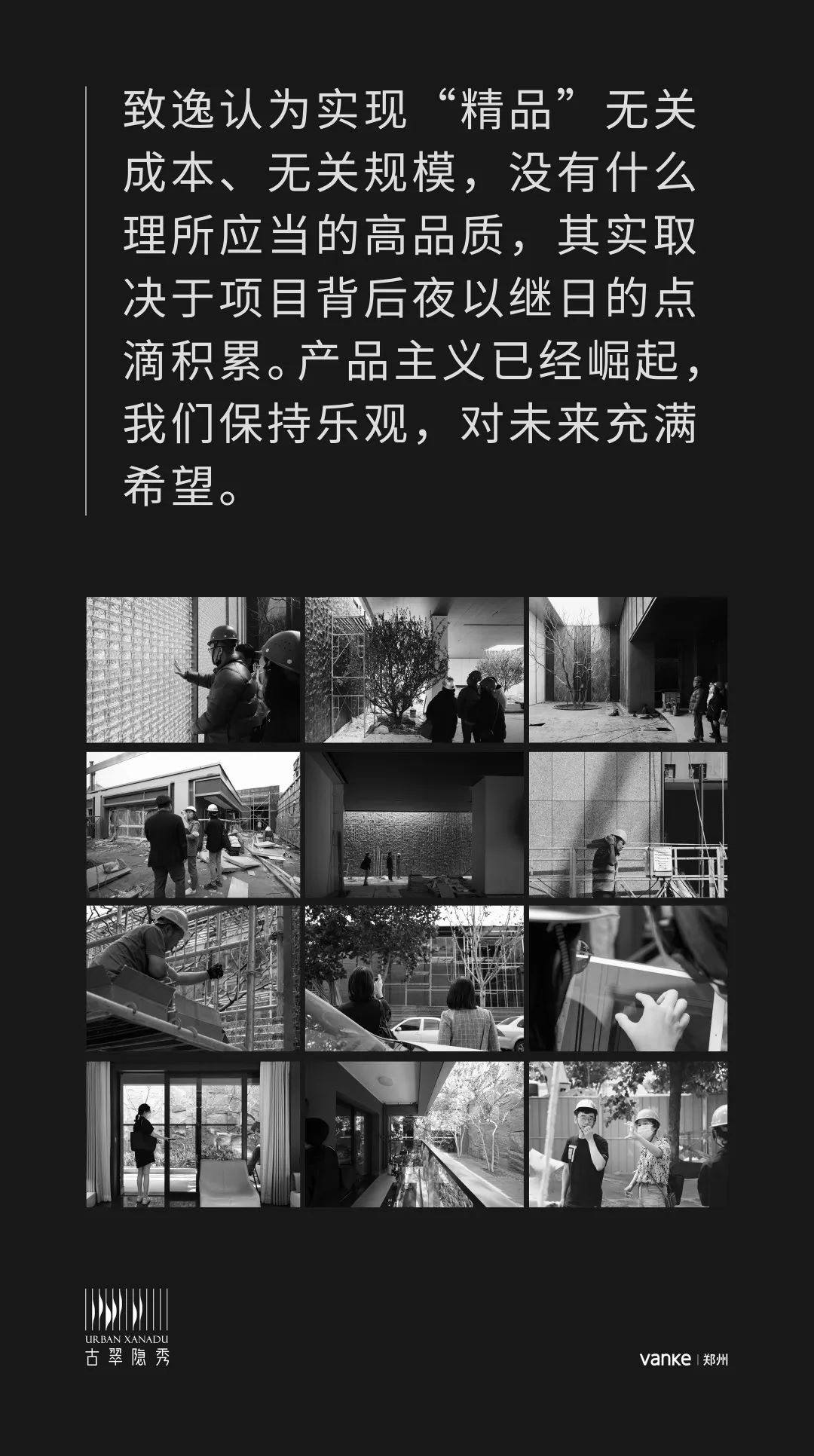 郑州万科古翠隐秀丨中国郑州丨致逸设计,重庆长厦安基等多家公司-59