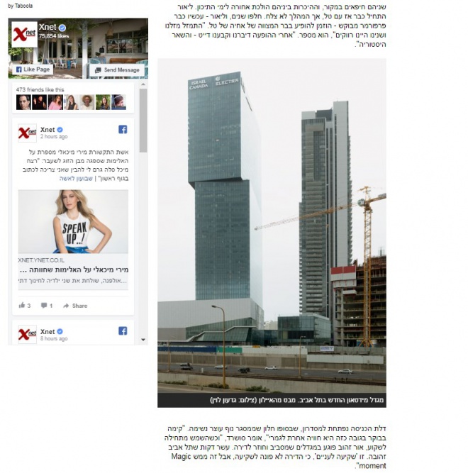 xnet | Sarit Shani Hay-4