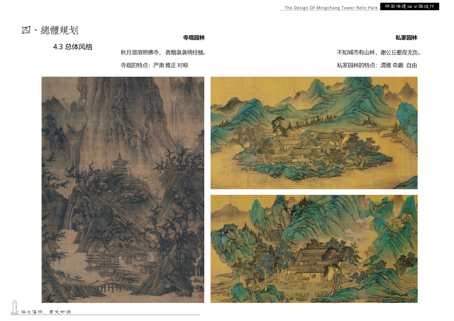 海口明昌塔遗址公园丨中国海口-45