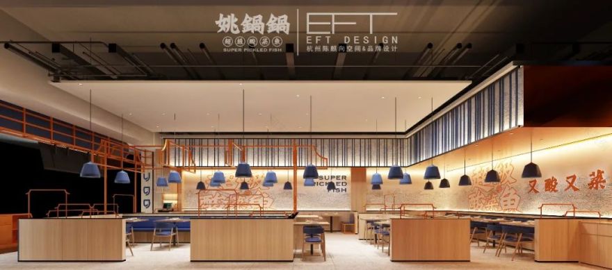 姚锅锅超级酸菜鱼2·0-50