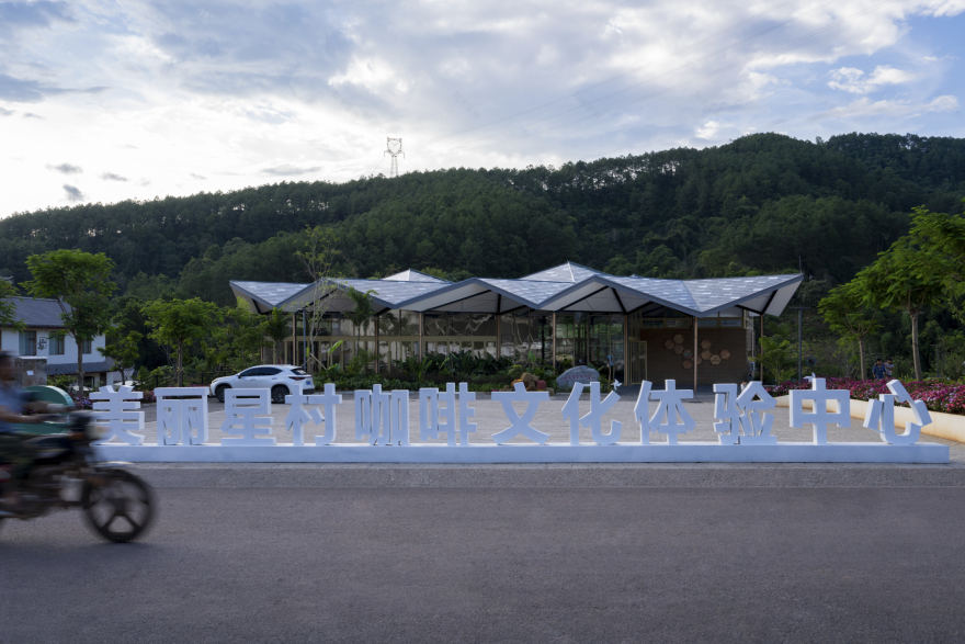 美丽星村有风咖谷丨中国普洱丨长空创作-4