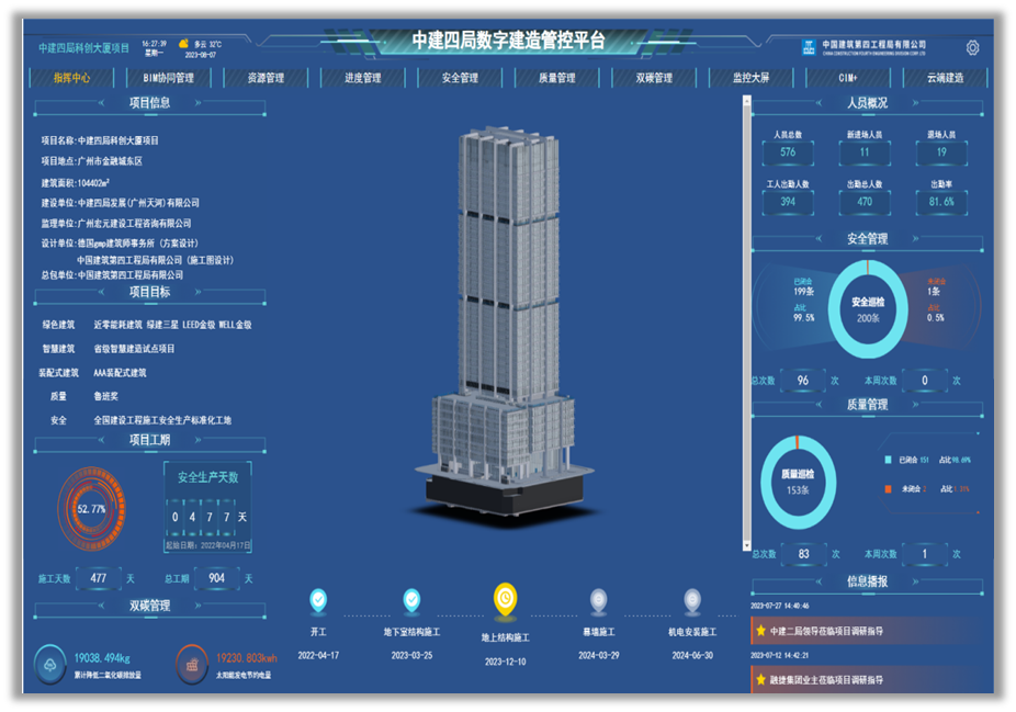 近零耗装配式摩天楼”如何拔地而起？-22