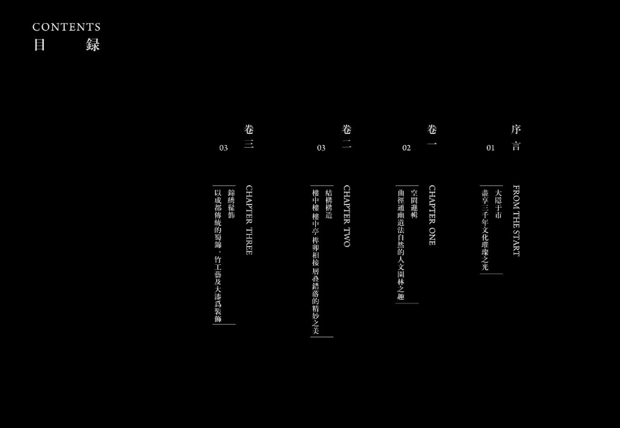 首发|顶尖设计师爆改老厂房—全球最新木棉花酒店盛大开业!(含设计方案PPT)-82