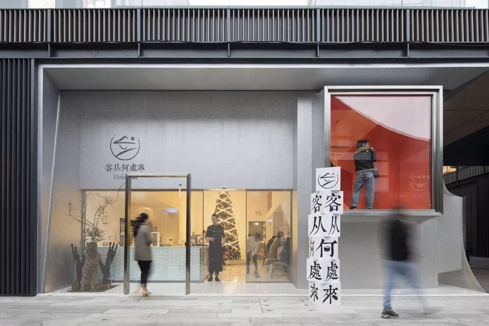 成都远洋太古里店丨中国成都-11