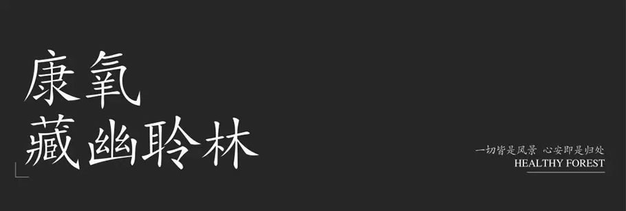 鲁能领秀城花山峪 C 地块雲麓一期丨中国济南丨深圳市喜喜仕景观及建筑规划设计有限公司-40