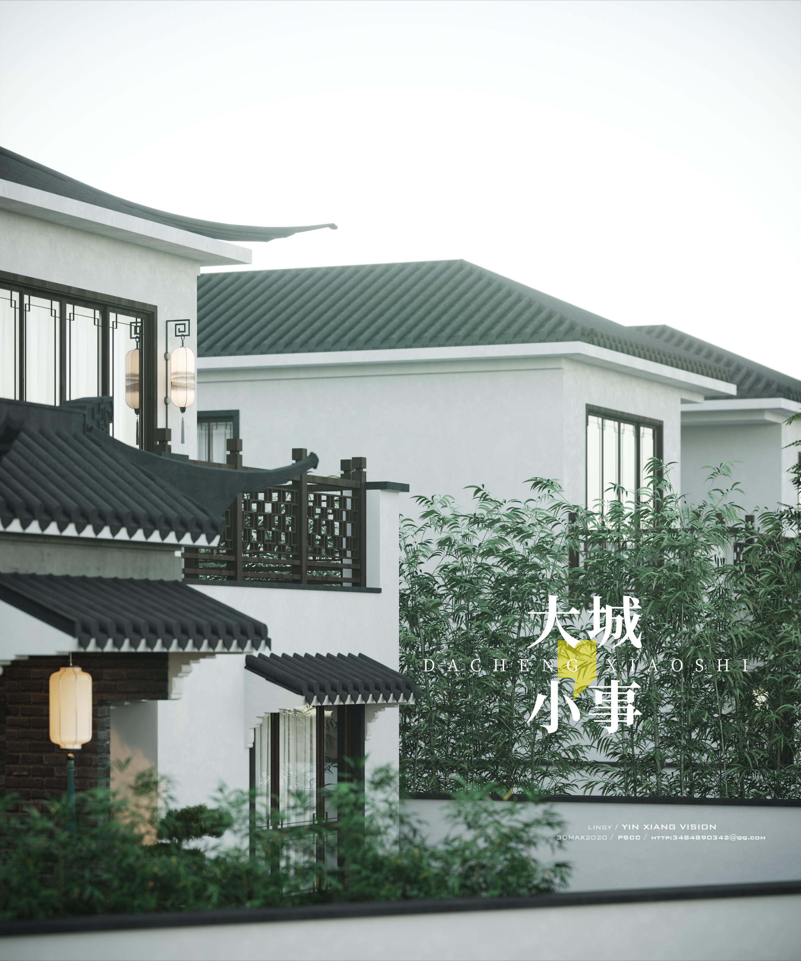 融合传统与现代的中式别墅设计-1