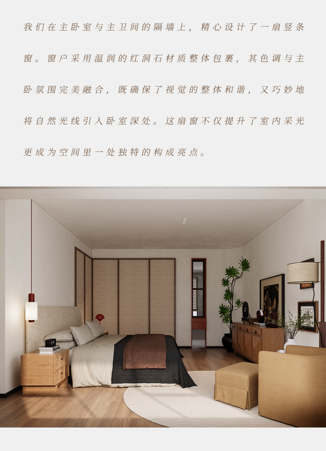 案例｜二手房焕新，独属未来的温暖感-14