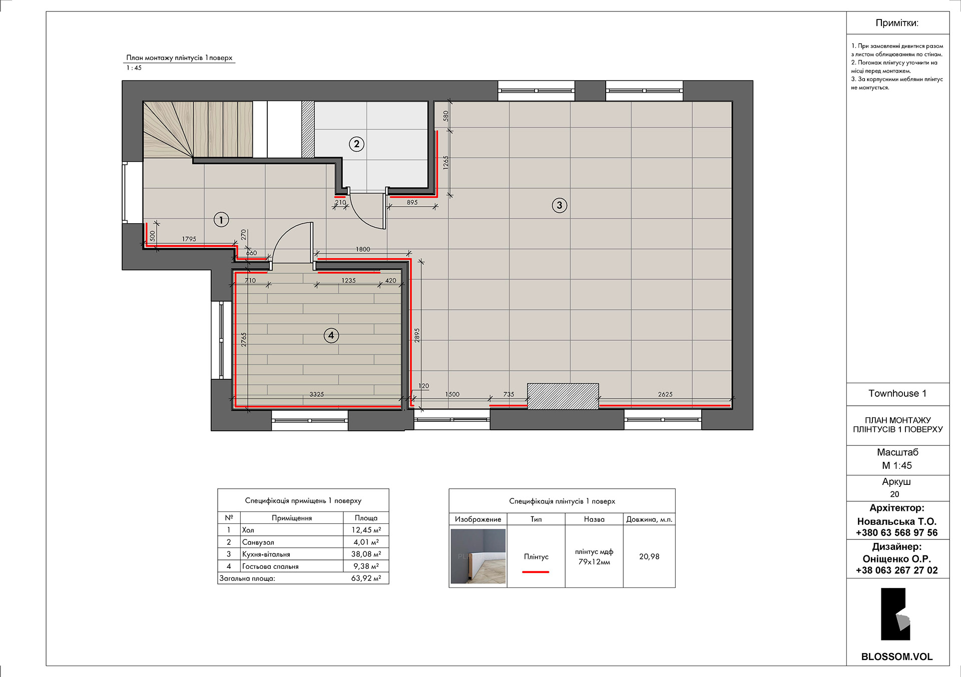 Таунхаус 127 м2-19