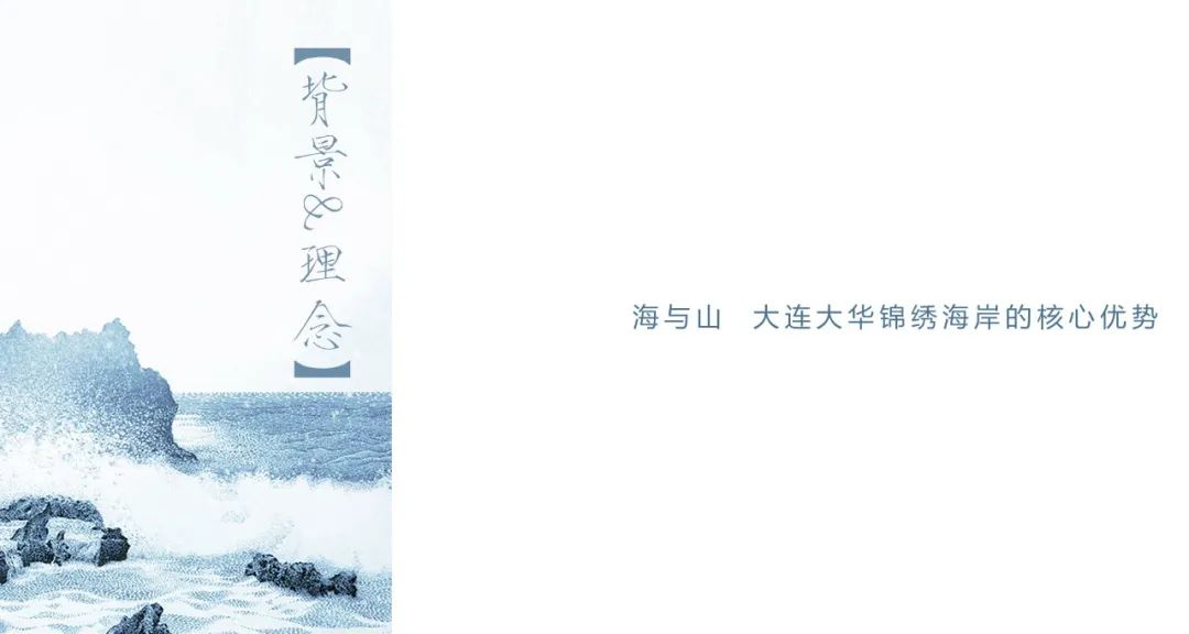 大连大华·锦绣海岸丨中国大连丨美国KDG建筑设计有限公司,凯帝捷建筑设计咨询(上海)有限公司-4
