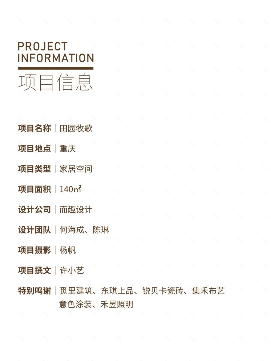 而趣设计之山城重庆田园牧歌家宅设计丨中国重庆-75