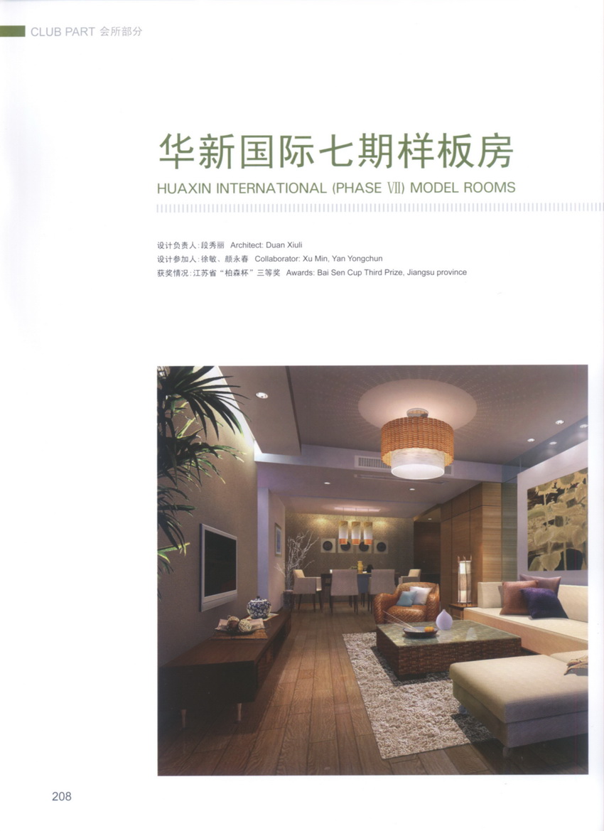 金螳螂設計  酒店办公会所-4-2