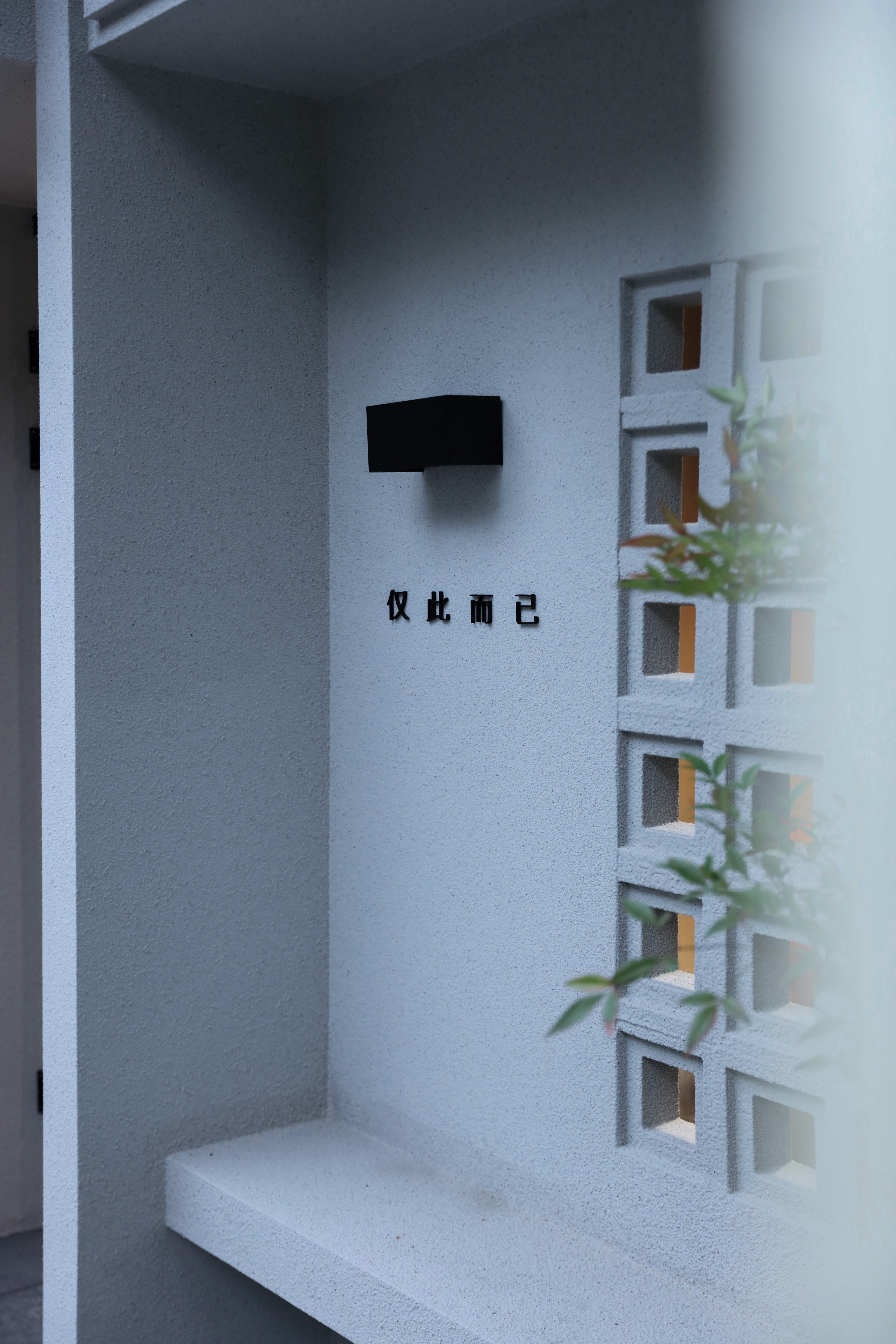 仅此而已书店丨中国福州-8