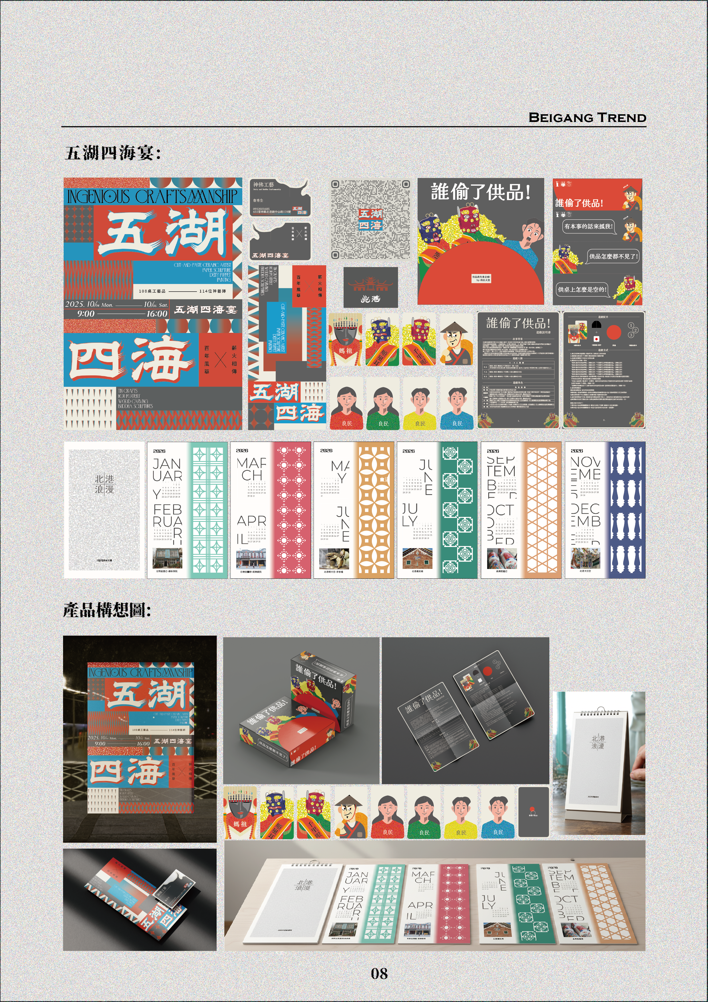 2025 作品集-試-10