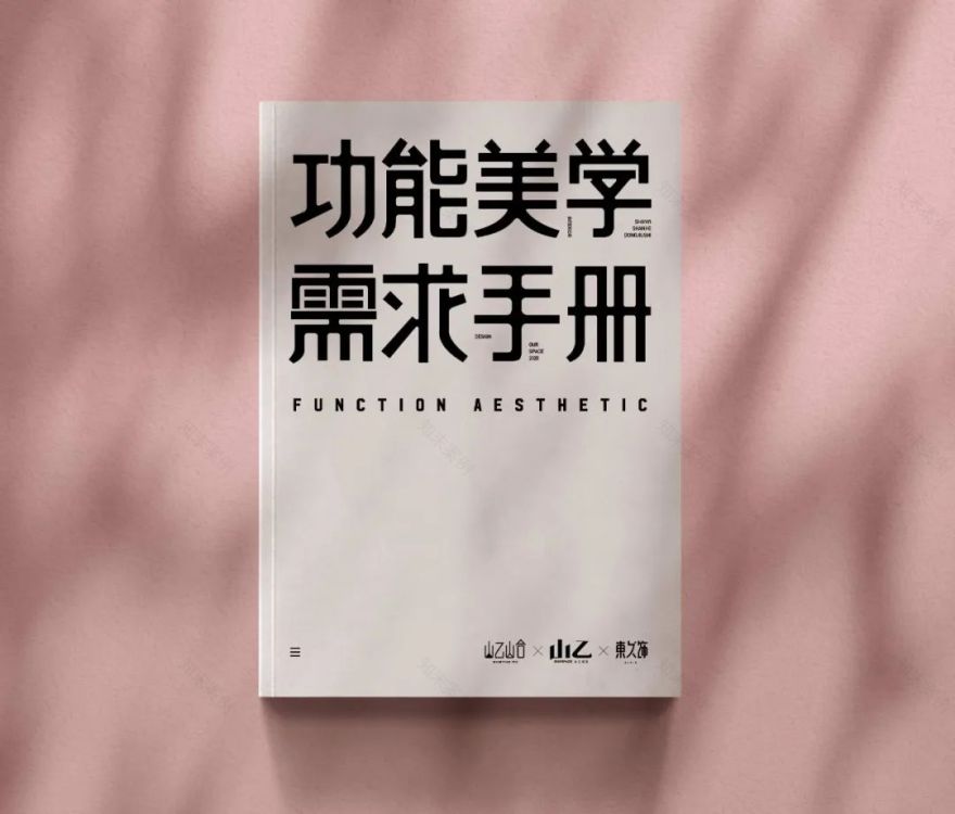 山乙山合甜蜜计划,致敬爱情的设计魔法-17