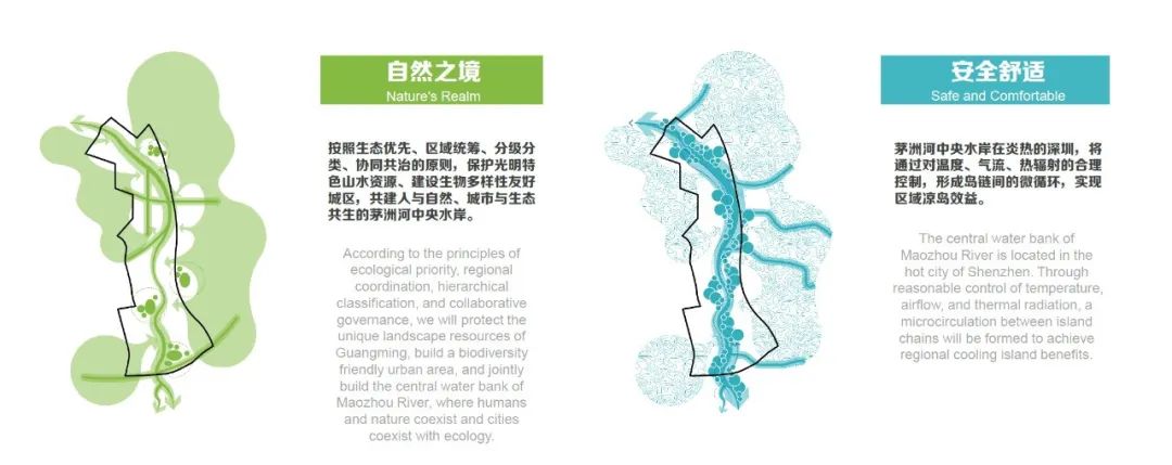 深圳市光明茅洲河中央水岸城市设计丨中国深圳丨塔科玛城市设计+清华同衡+AUBE欧博设计-46
