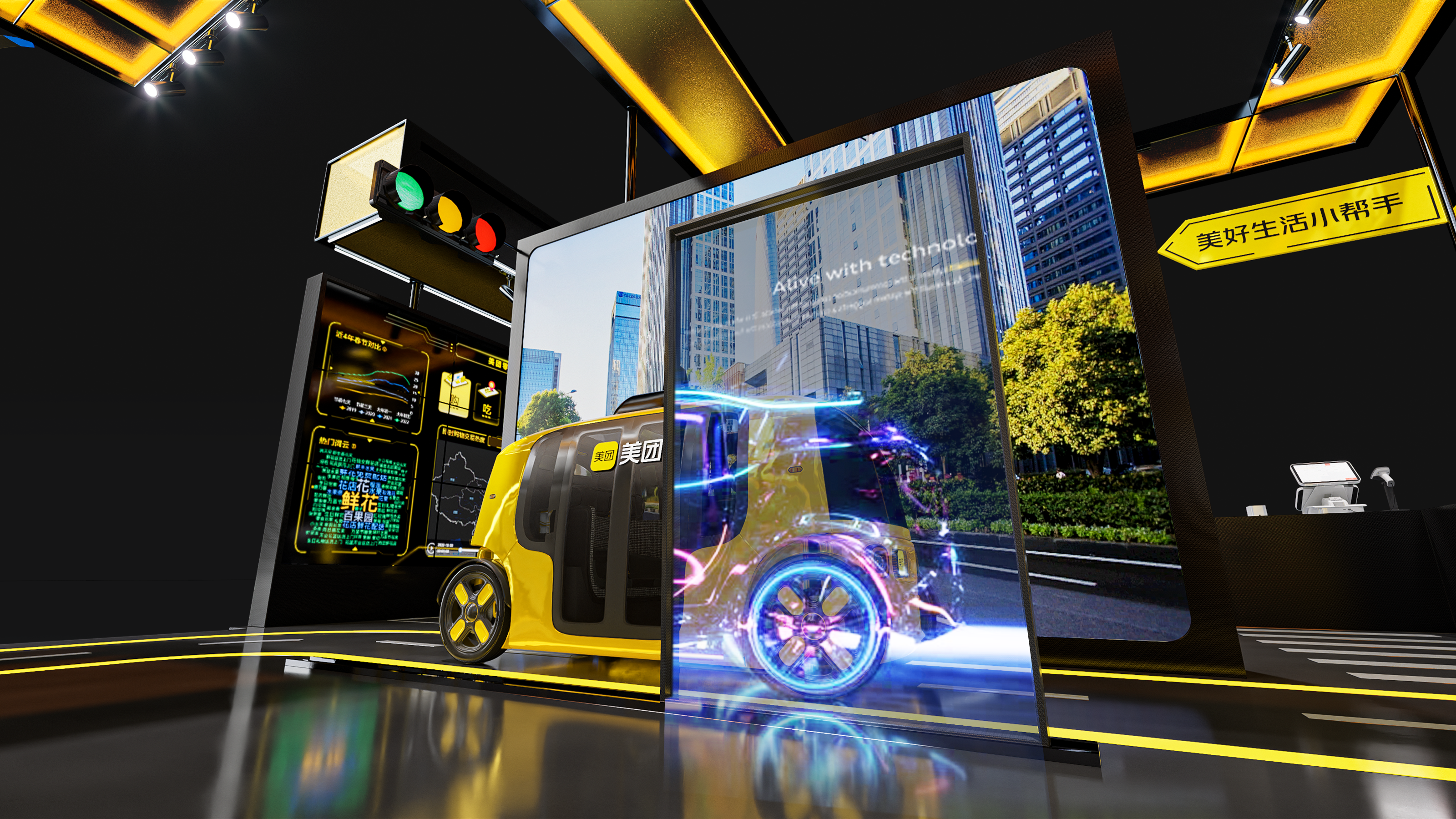 2023 消博会美团展台-4