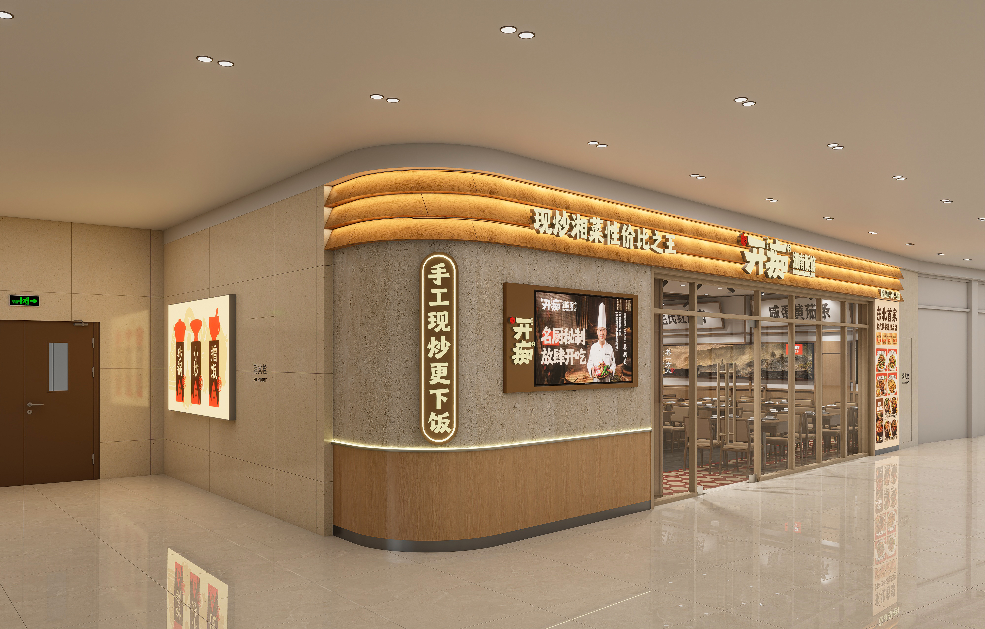 开痴（湖南下饭菜）连锁店丨中国北京丨哈尔滨汇象创意设计有限公司-6