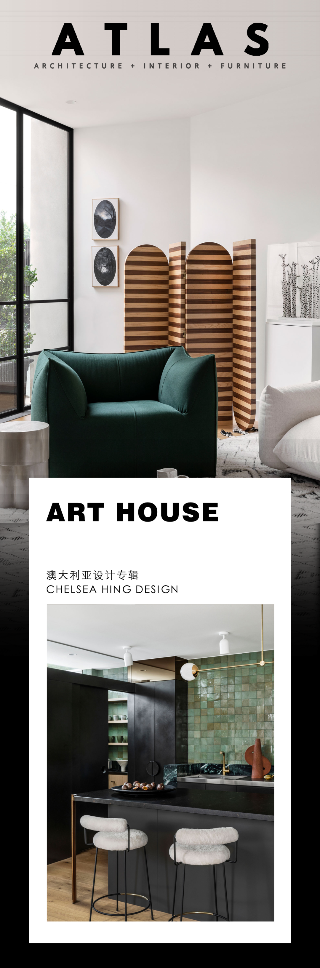 彩色画布之家丨澳大利亚墨尔本丨Chelsea Hing 和 Matt Elkane Design-0