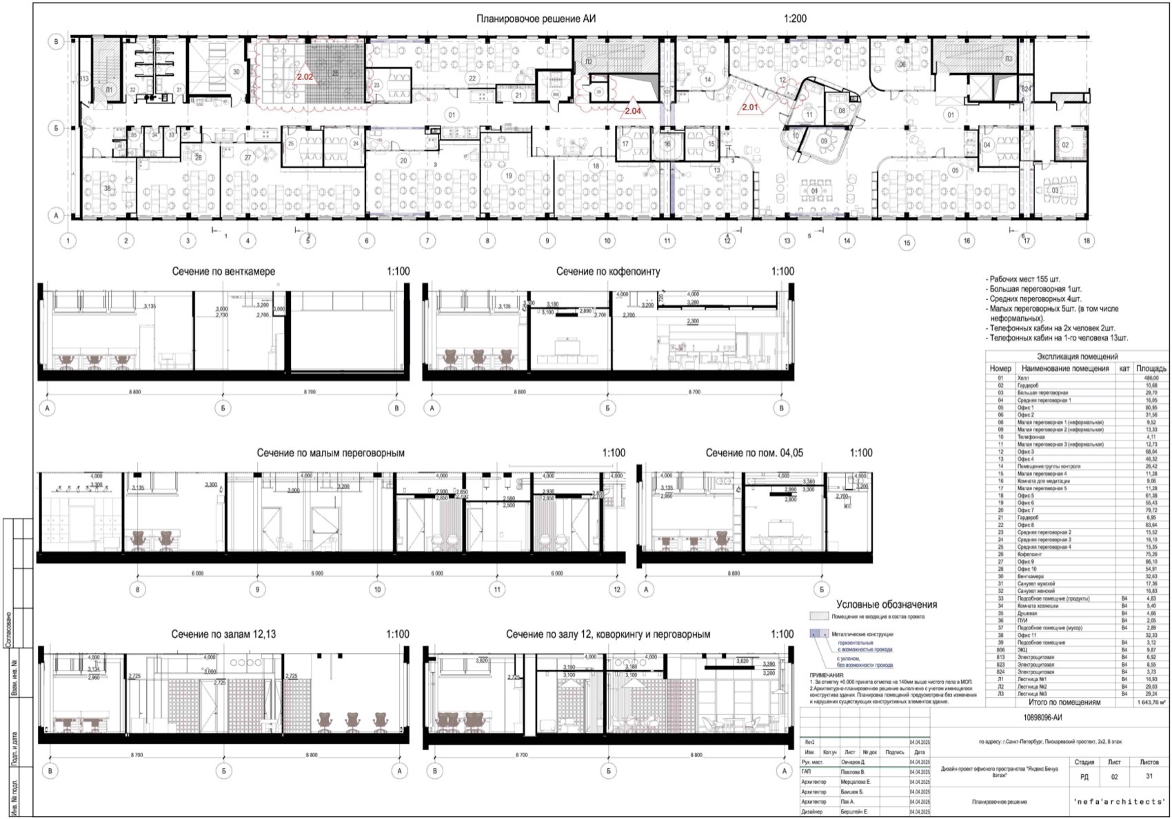 Yande·办公室,俄罗斯丨俄罗斯圣彼得堡丨‘nefa’architects-60