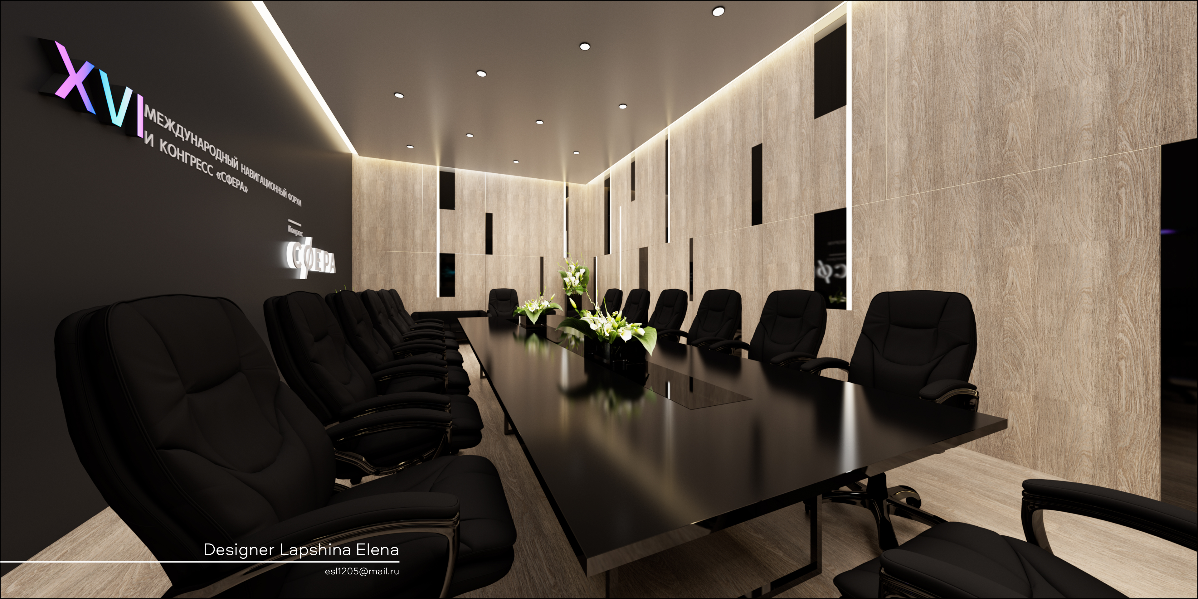 XXI Международный навигационный форум 2023-28