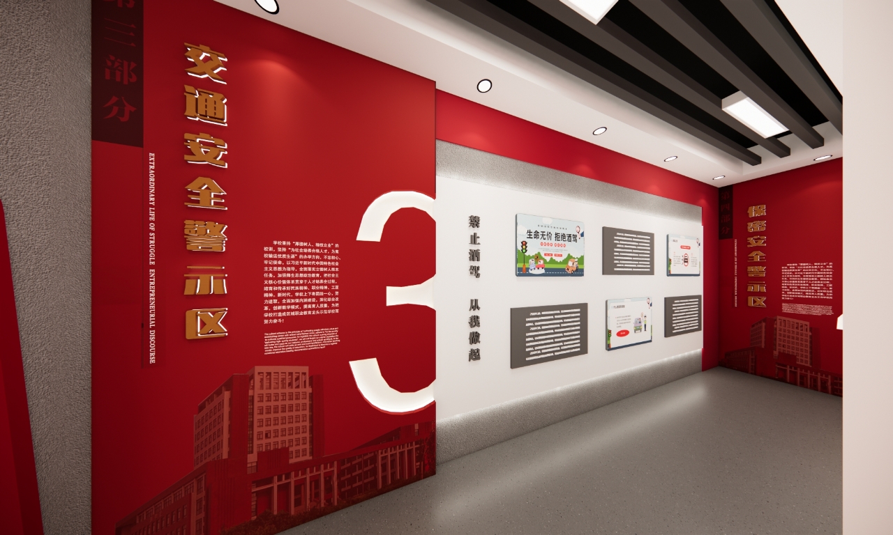 某宣传警示展馆空间设计展示-6