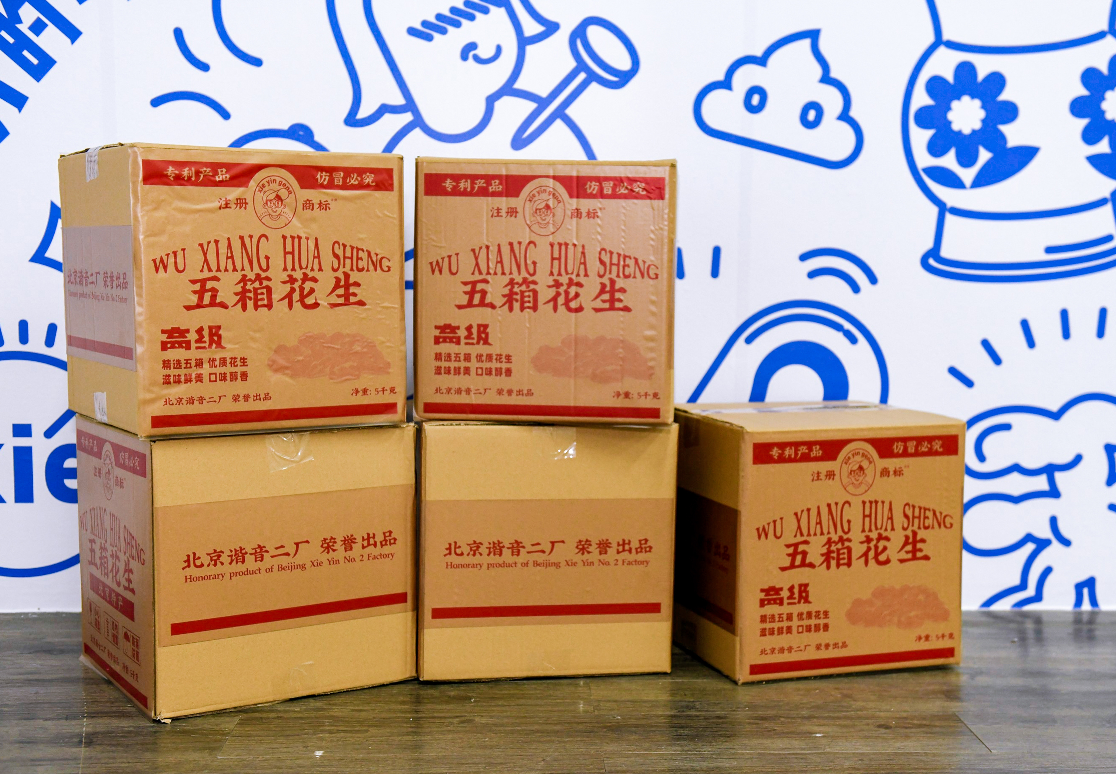 谐音梗艺术展丨中国北京丨草帅自造×不是美术馆-50