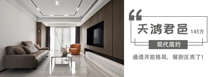 《青秀澜湾》现代简约风格住宅设计丨浙江南鸿装饰-64