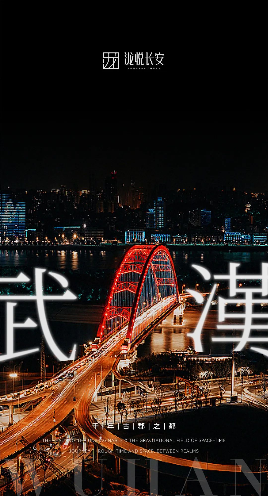 武汉泷悦长安丨中国武汉丨矩阵纵横-0