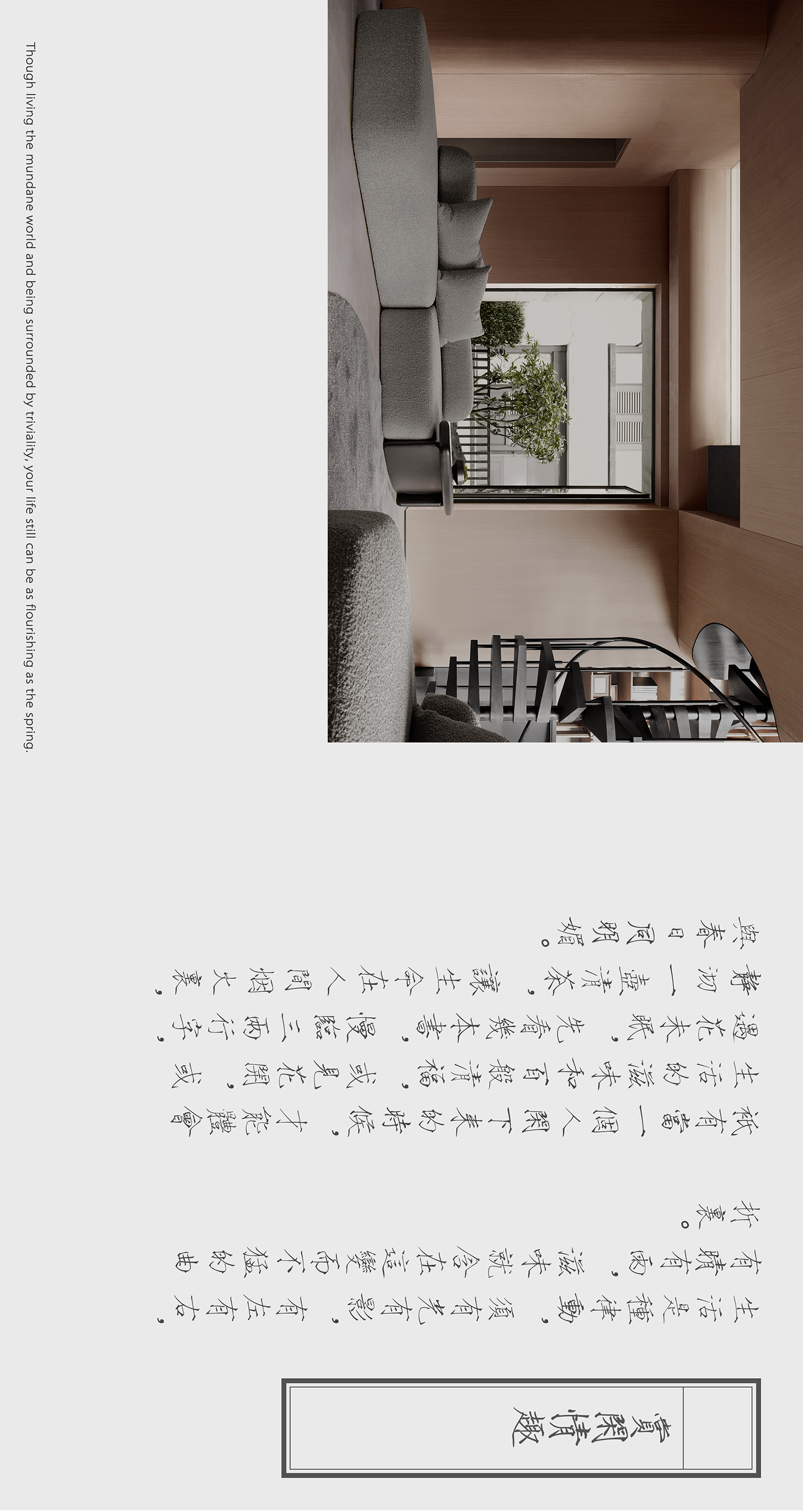 素丘園丨中国四川丨PONE普利策-84