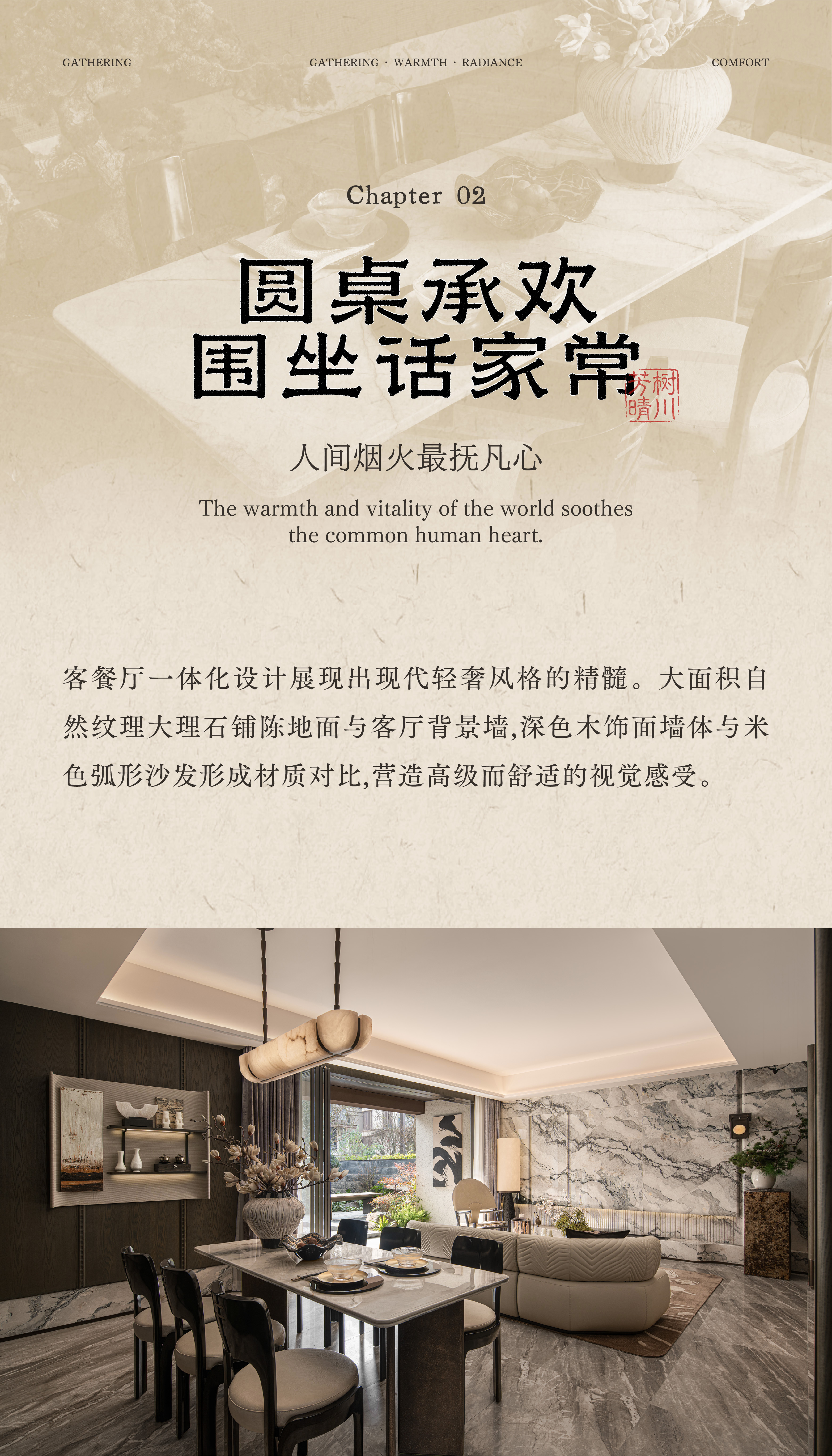 龙湖成都芳树晴川下叠样板间丨中国成都丨TRD尺道设计-5