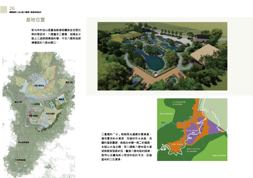 2018-2021 景觀作品集-24