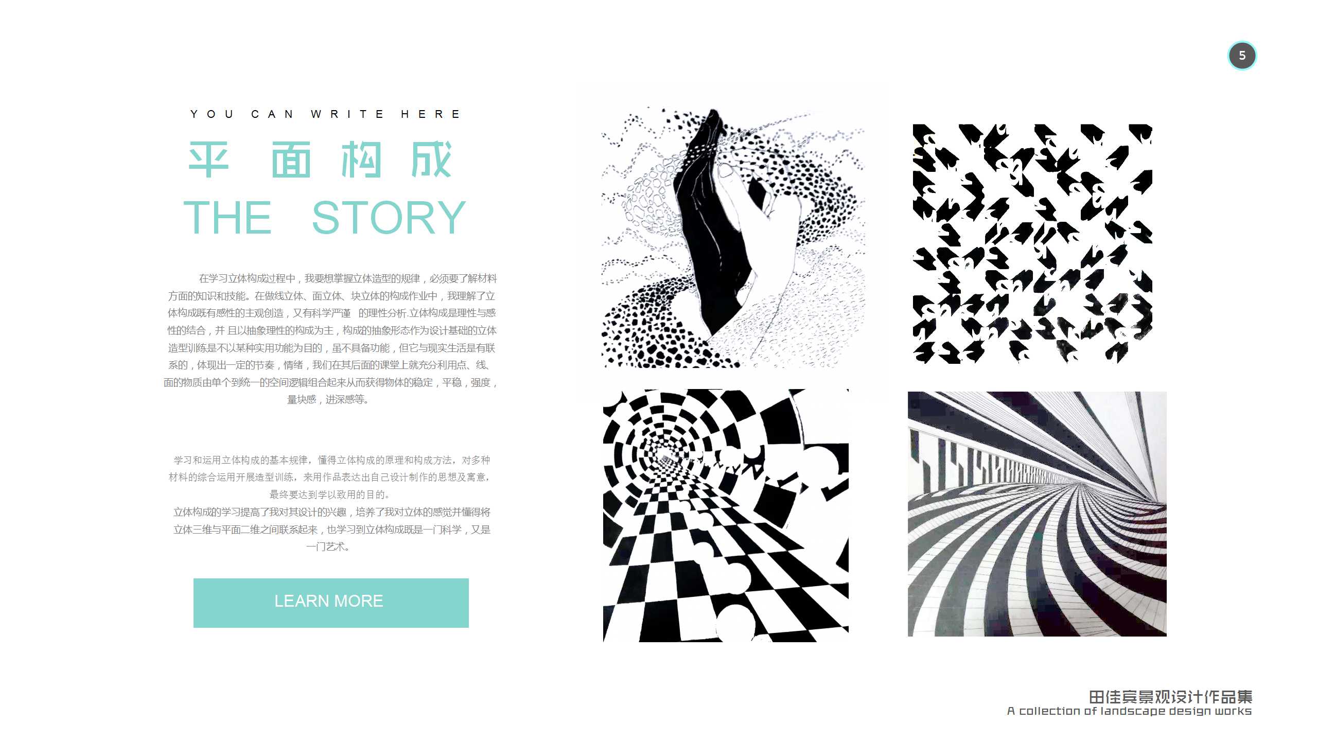 2017 作品集 | “山外有山”家居设计-5