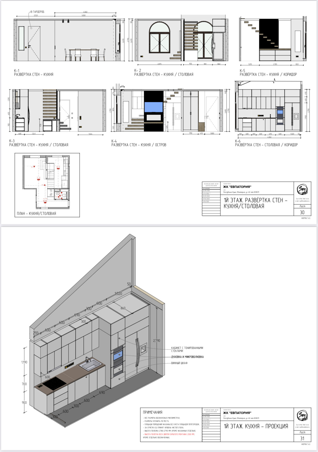 Package of drawings for design project-15