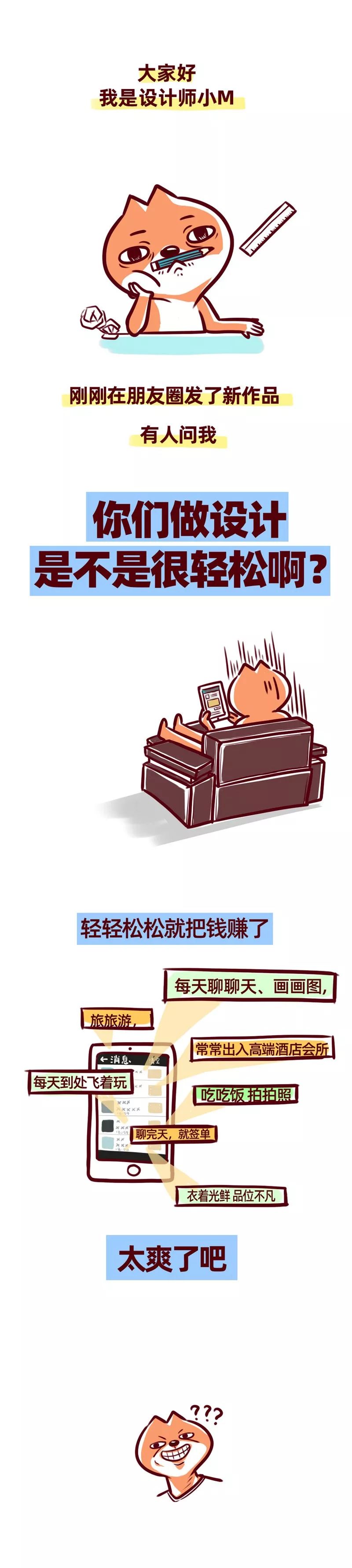 真设计 | 杨玉尧谈材料回扣与生活灵感-0