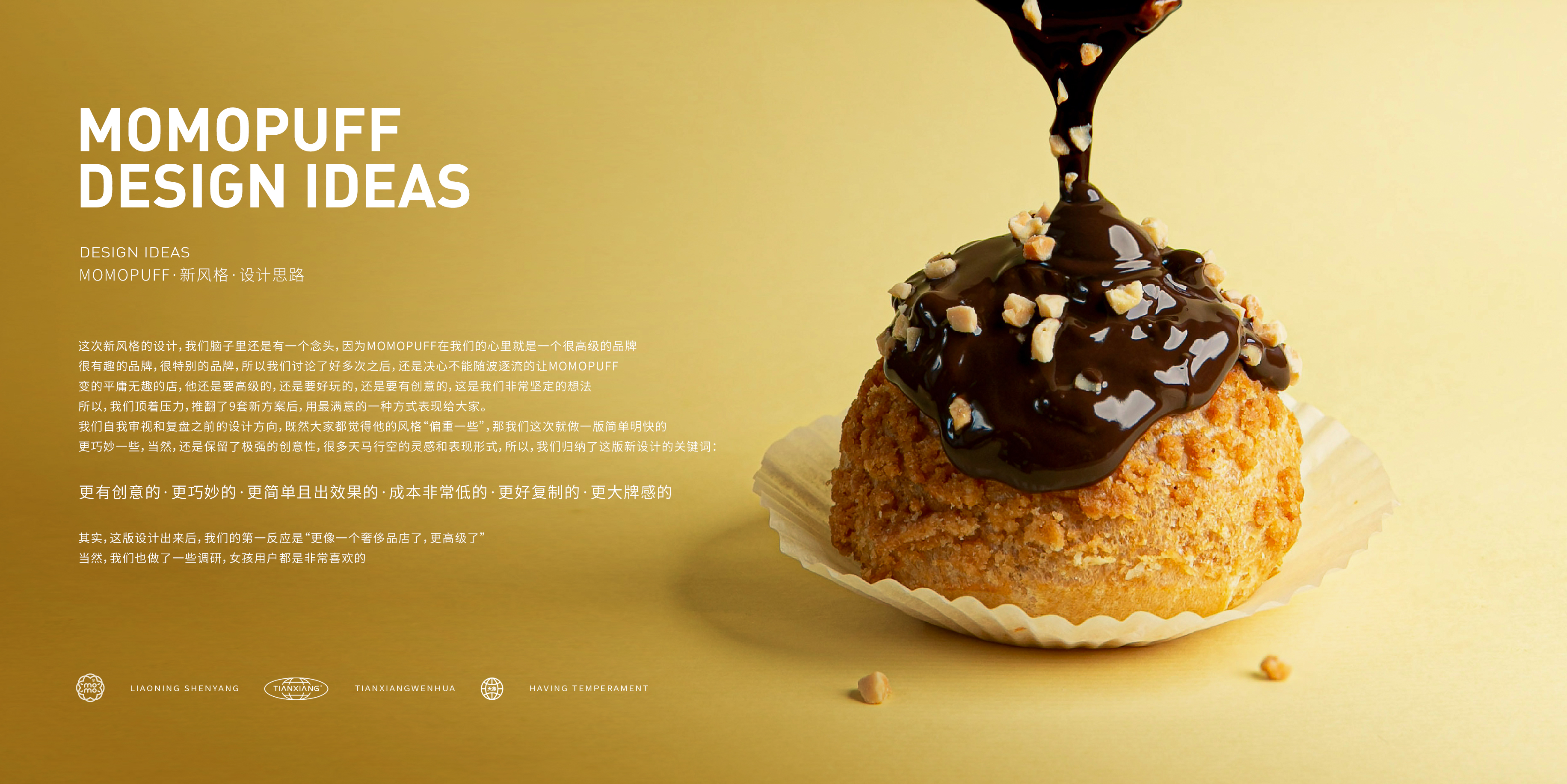 MOMOPUFF 主题店设计（剪纸风）-15