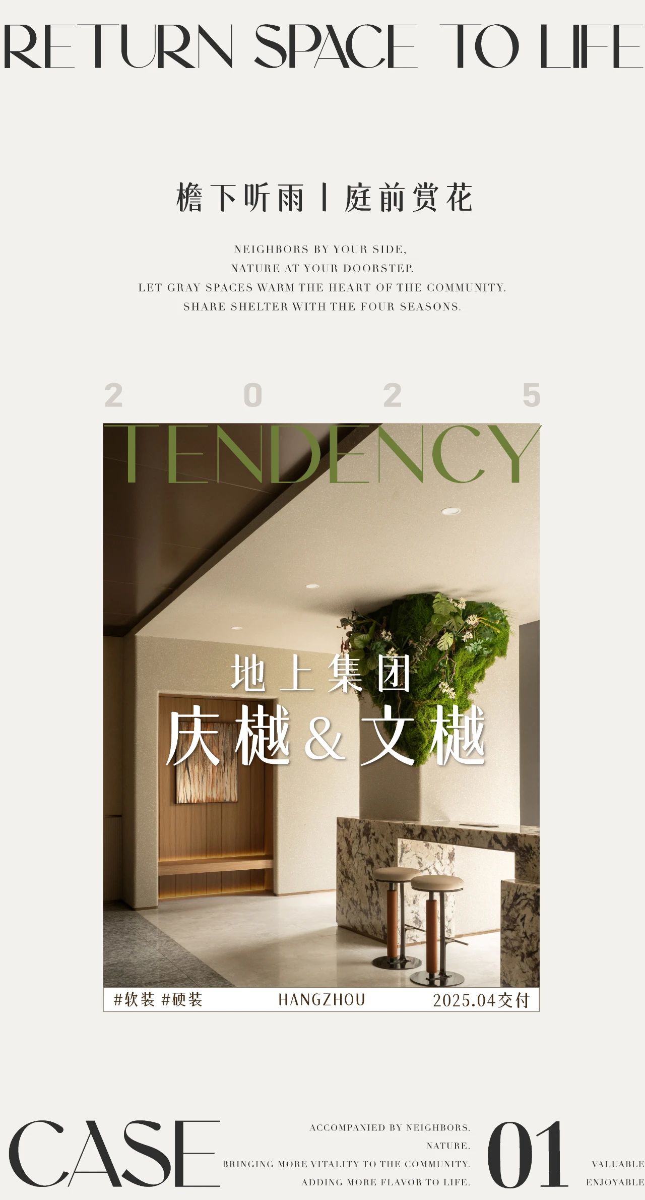 庆樾上府  文樾上院,绿城·宇诚  丽澜轩等多个项目丨AKASA万界设计事务所,AKASA界外创意等-4