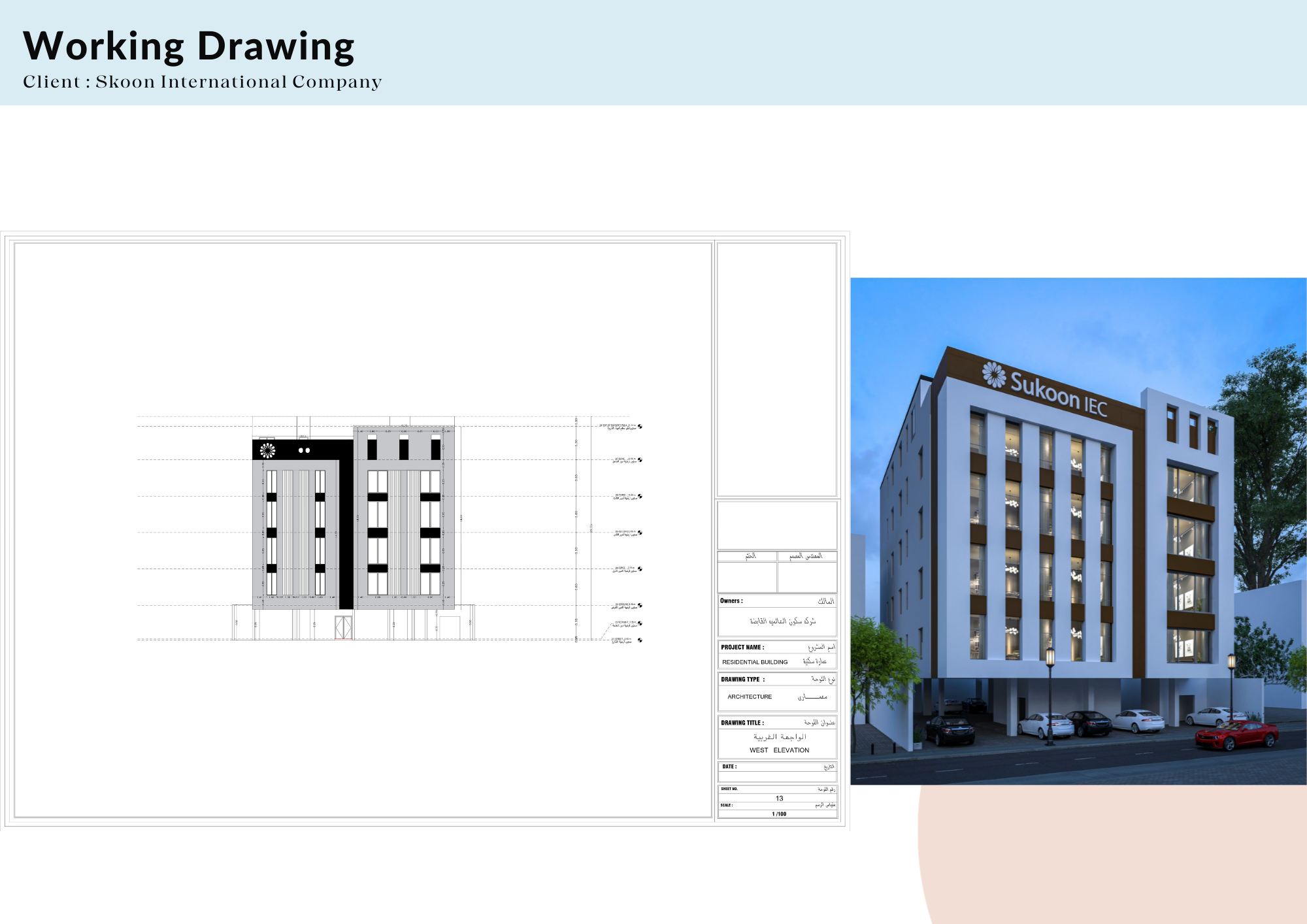 Esraa Maged Architecture CV and Portfolio-27
