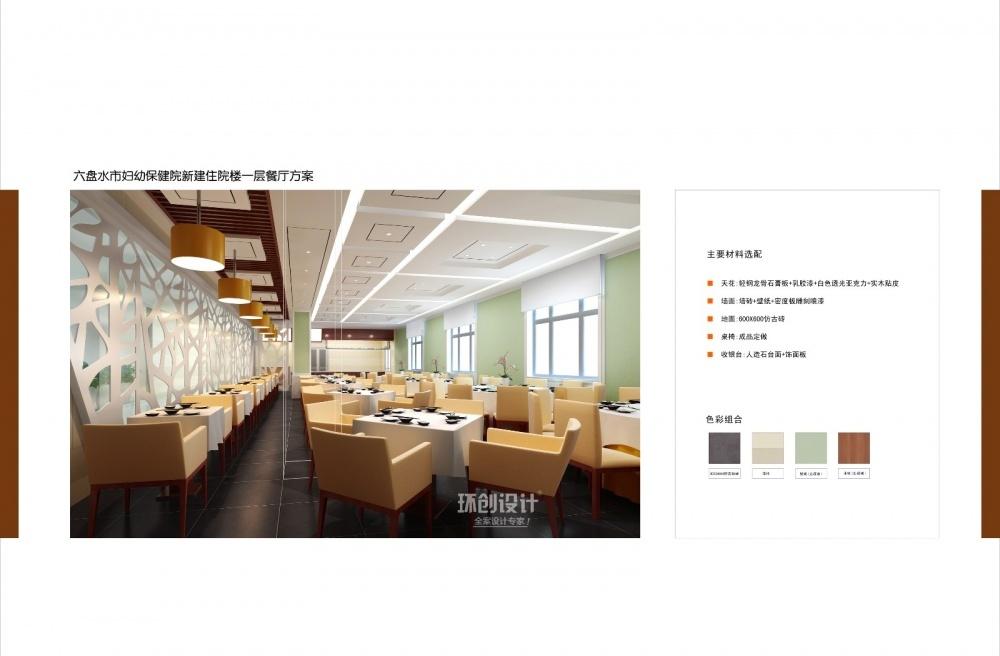 
医院—儿童医院 -4