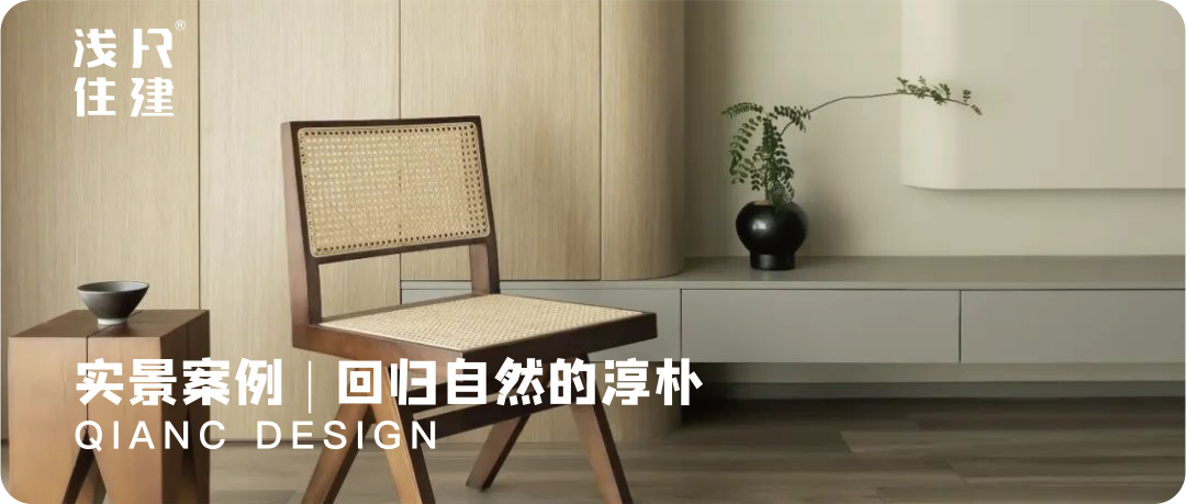 新奥佳园混搭风养老居所丨浅尺住建,青舍软装-106