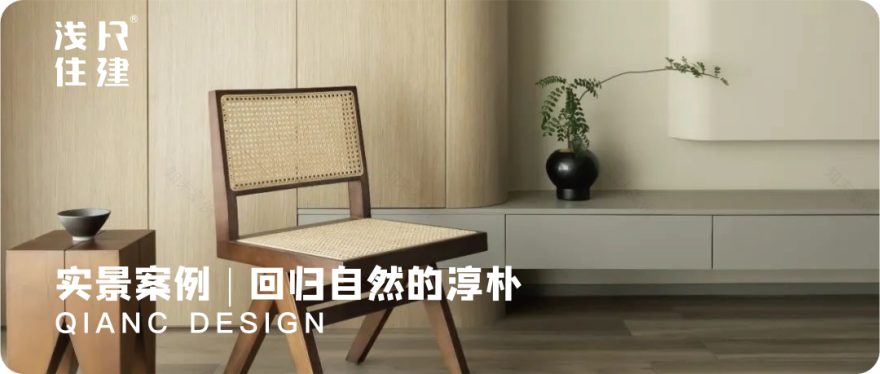 新奥佳园混搭风养老居所丨浅尺住建,青舍软装-106