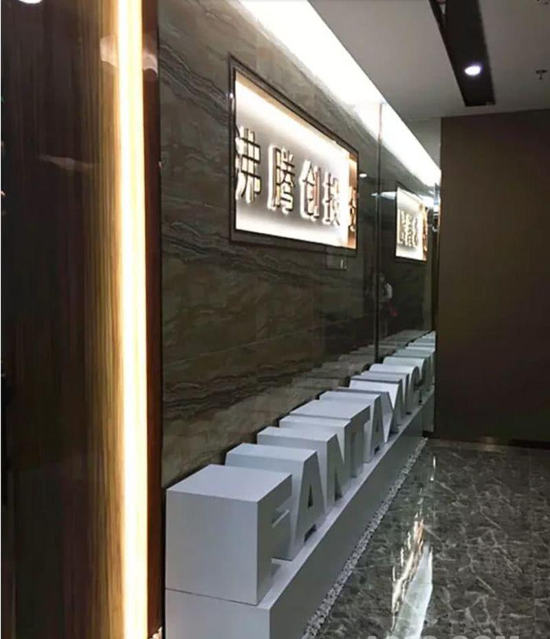 深圳市沸腾创业投资有限公司-7