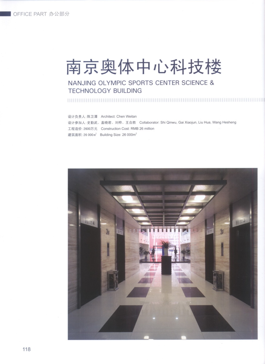 金螳螂設計  酒店办公会所-22