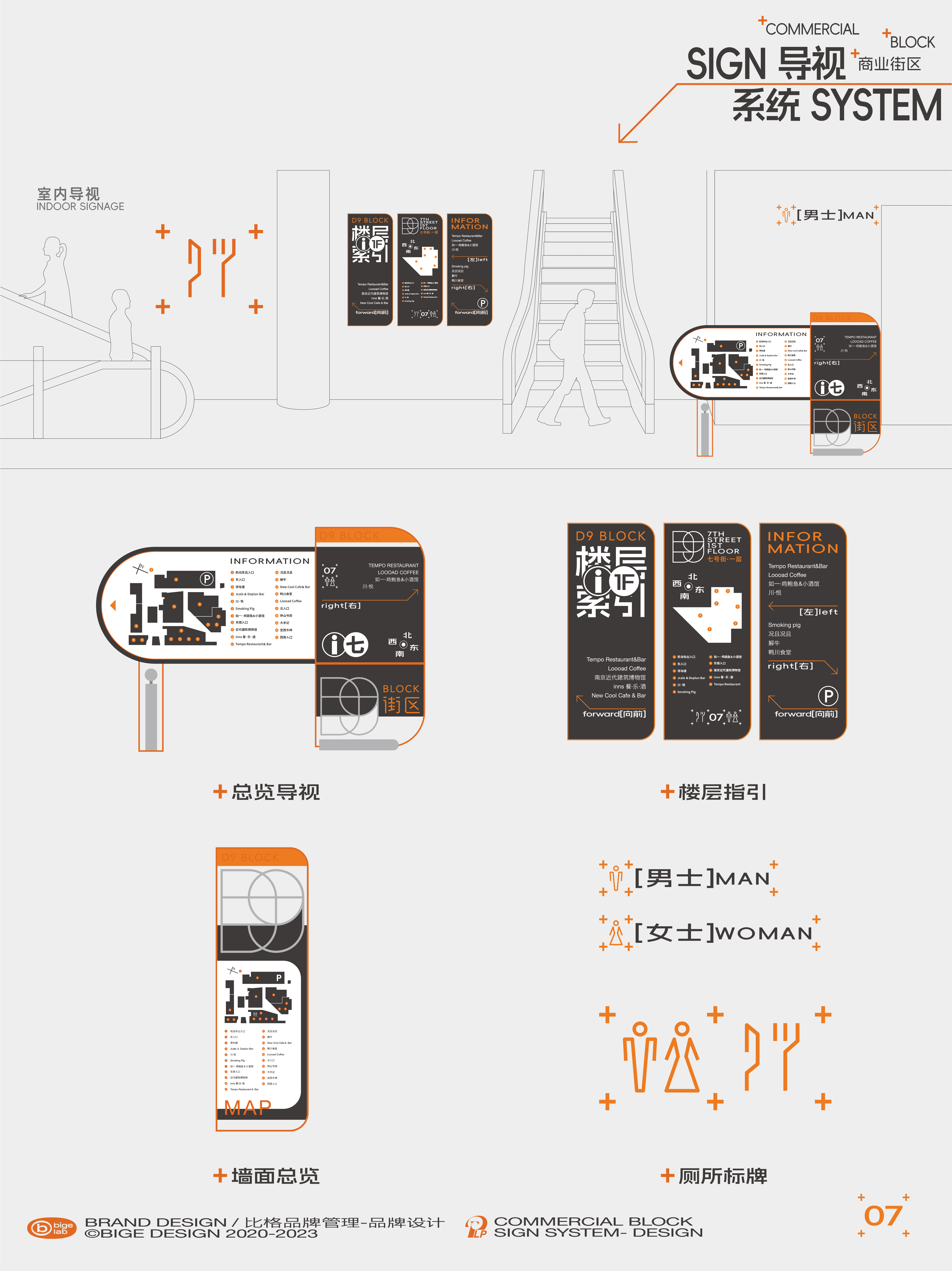 商业街区  导视视觉,外摆美陈设计丨导向系统设计-6