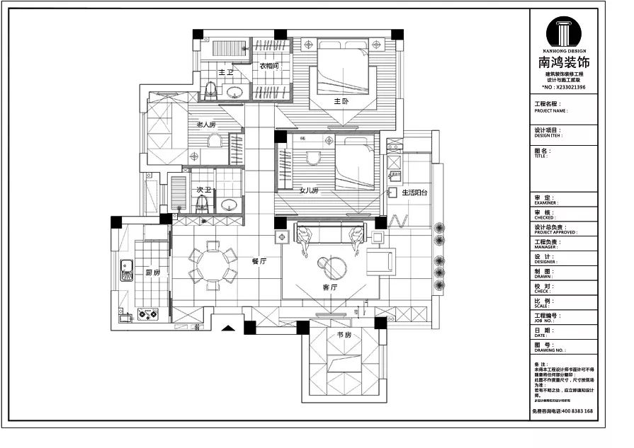 格兰郡庭港式风，120㎡雅致奢华之家-27