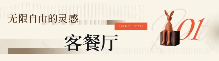 全案案例 | 入住阳光棕榈园,享受法式风的罗曼蒂克-22