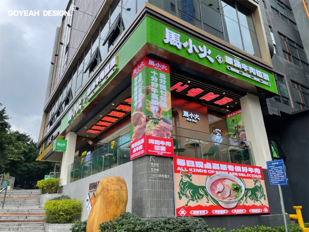 去野日报 | 马小火·高原现卤牛肉拉面-128