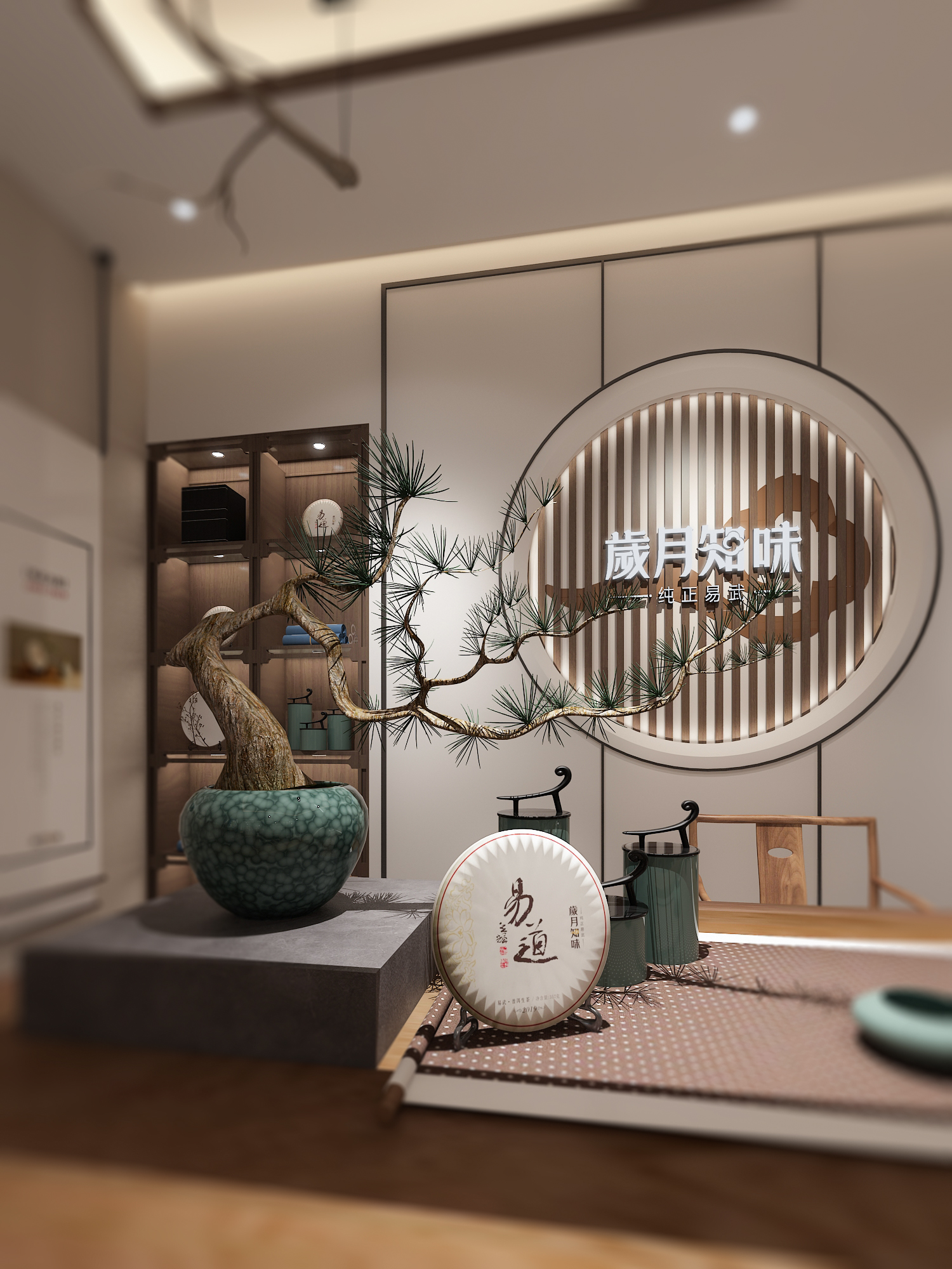 茶叶店设计-岁月知味-10
