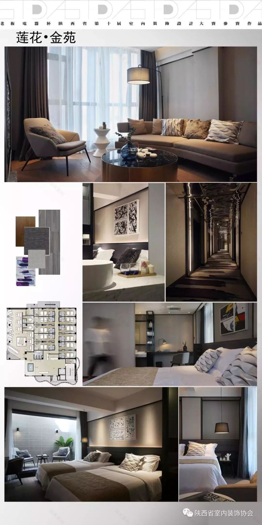 安康莲花餐饮金苑大厦 | 江河水淘金人的现代演绎-55