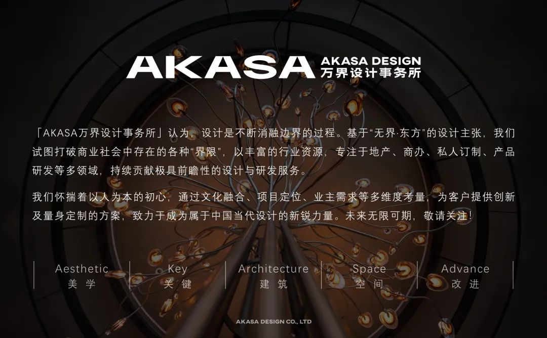 首发·AKASA万界设计x界外创意丨绿城宇诚·丽澜轩，流动的都市岛屿-58